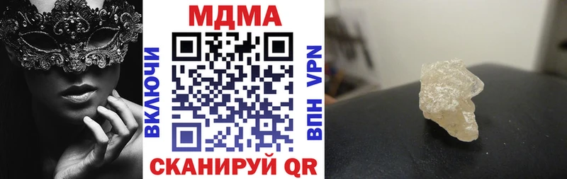 МДМА Molly  Купить закладки  Рузаевка 