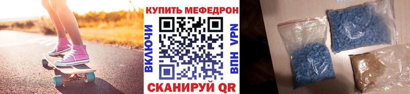 Купить  Рузаевка  МЯУ-МЯУ 4 MMC 