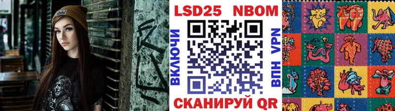 Купить где Рузаевка Марки N-bome 1500мкг